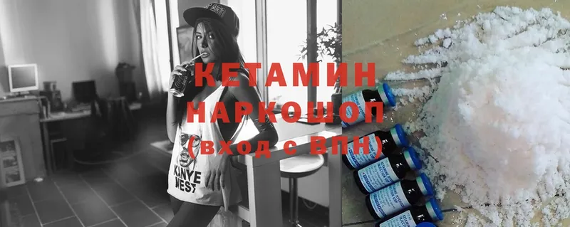 мега вход  Новомичуринск  Кетамин ketamine 